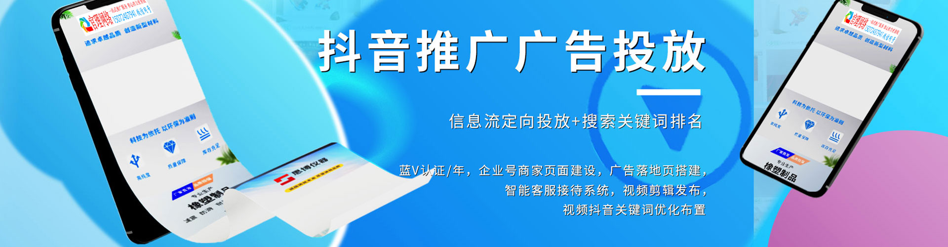 武威信息流投放
